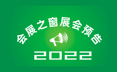 2022ϣɳʾƵƷҵ