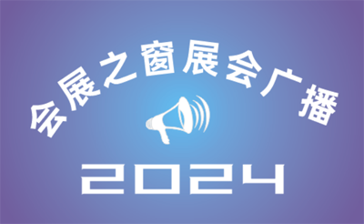 2024ǻ۽չʾ